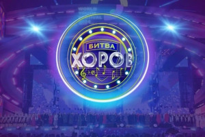 Самарцев приглашают к участию во всероссийском конкурсе «Битва хоров»