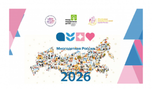 Стартовал новый сезон Всероссийского спортивного фестиваля «Здоровая семья — сильная Россия»