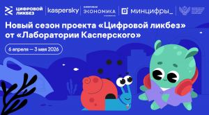 Школьникам Самарской области расскажут, как с помощью цифровых технологий защитить устройства «умного дома» и домашних питомцев