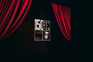 Фонд Гуманитарных Проектов и Союз театральных деятелей России представят в Самаре масштабную мультимедийную выставку, приуроченную к 150-летию СТД РФ.