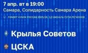 Дополнительный общественный транспорт подадут после матча в Самаре 7 апреля
