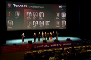 Центр кинопроизводства Самарской области представил Приволжский федеральный округ на Национальном открытом чемпионате творческих компетенций «АртМастерс Регионы».