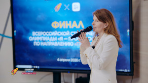 На базе Приволжского государственного университета путей сообщения прошел заключительный этап IX сезона Всероссийской олимпиады студентов «Я – профессионал» Президентской платформы «Россия – страна возможностей» по направлению «Транспорт».