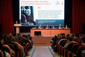 Сегодня, 7 апреля, в Самарском университете им. Королева состоялось торжественное открытие 76-й молодежной научной конференции, посвященной 65-летию первого полета человека в космос Юрия Алексеевича Гагарина.