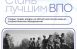 Приём заявок на смотр достижений военно-патриотических объединений продолжается в Самаре