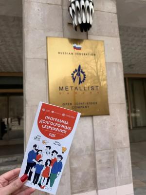 Самарская область демонстрирует впечатляющие результаты в развитии долгосрочных сбережений с государственной поддержкой: с момента запуска программы в 2024 году к ней присоединились более 280 тысяч жителей региона - это больше 9% населения.