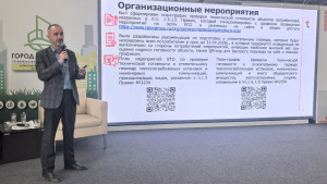 Руководители «ЭнергосбыТ Плюс» ответили на вопросы участников Всероссийской выставки-конференции «Город для жизни»