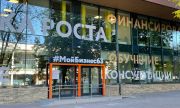 Предприниматели региона могут стать участниками программы «Платформа роста»