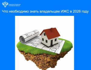 За 2025 год в регионе было постановлено на кадастровый учет порядка 8000 индивидуальных жилых домов, что по площади соответствует 1 млн. кв. м жилья – об этом сообщили в самарском Росреестре.