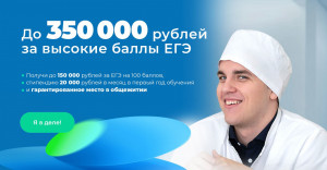 СамГМУ увеличил стипендиальную поддержку абитуриентов с высокими результатами ЕГЭ, которые будут поступать в университет в текущем году.