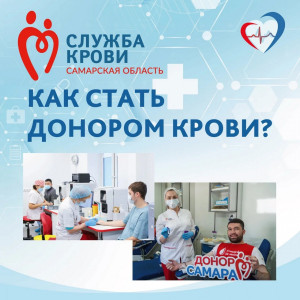 Стать донором крови может любой человек старше 18 лет при отсутствии противопоказаний, если его вес составляет больше 50 кг, а индекс массы тела — не ниже 18,5 и не выше 40.