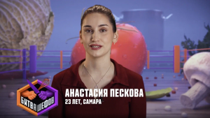 23-летняя повар из Самары пришла на кастинг в кулинарную битву Ивлева и Агзамова