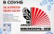 Самарская областная универсальная научная библиотека вновь примет участие во всероссийской акции «Библионочь-2026»
