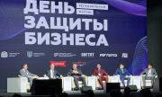 В Самарской области прошел форум «День защиты бизнеса»