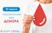 20 апреля во всех подразделениях Самарской областной клинической станции переливания крови состоятся мероприятия, приуроченные к этому дню.