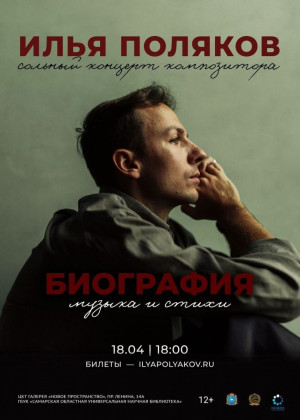 18 апреля Самарская областная универсальная научная библиотека распахнет свои двери навстречу «Библионочи-2026». Тема вечера «Единство народов – сила России!»