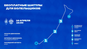 18 апреля в день матча с ЦСКА до стадиона «Солидарность Самара Арена» от Ладьи можно доехать на бесплатных автобусах.