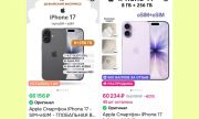 ФАС выдала предупреждение Ozon из-за знака «Оригинал» под товарами