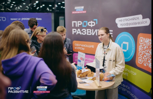 Молодежь Самарской области приглашают принять участие в конкурсном отборе в амбассадорскую программу проекта «Профразвитие»