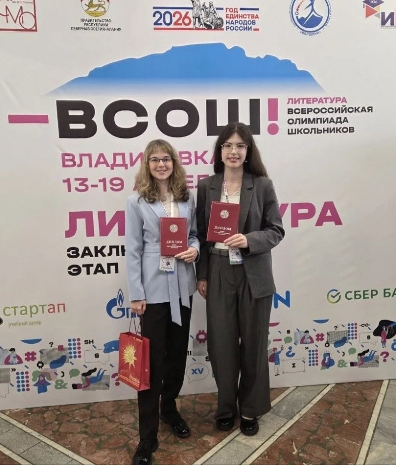 Школьники Самарской области стали призерами ВсОШ