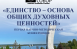 В Самарской области обсудят сохранение духовных ценностей и исторической памяти