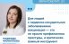 Врач-эпидемиолог Самарского областного кардиодиспансера Надежда Филиппова: "Вакцинация помогает снизить риск развития тяжелых форм инфекций".