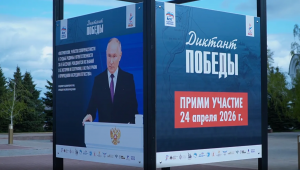 В преддверии ежегодной международной акции «Диктант Победы» начала работу уличная фотовыставка, приуроченная к годовщине самого масштабного исторического тестирования в мире. Экспозиция, организованная в рамках федерального проекта «Историческая память» п