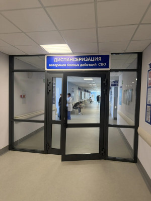 В этом году уже более 900 участников СВО в регионе прошли углубленную диспансеризацию