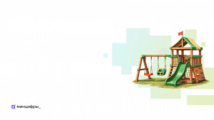 Более 2 млн человек проголосовали за объекты благоустройства