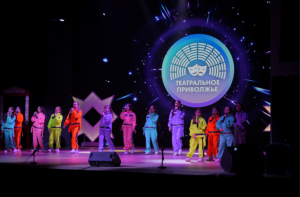  24 апреля 2026 года в Ижевске в Государственном национальном театре Удмуртской Республики состоялась торжественная церемония награждения победителей VII окружного Фестиваля детских и молодежных театральных коллективов «Театральное Приволжье».