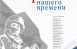 В ЦРК «Художественный» состоится торжественное открытие выставки «Герои нашего времени»