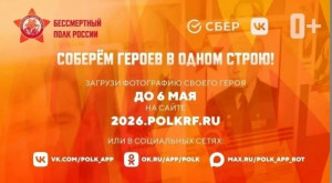 Самарцев приглашают к участию в Бессмертном полку онлайн