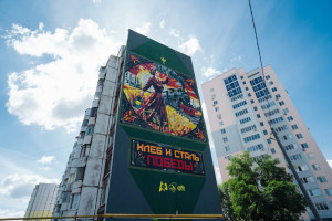 В губернии продолжается приём заявок на VII сезон фестиваля уличного искусства ПФО «ФормАРТ». Подать заявку можно до 3 мая.