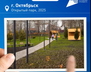 С 21 апреля по 12 июня проходит Всероссийское онлайн-голосование за объекты благоустройства!