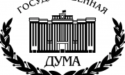 В Госдуме рассказали о законах, вступающих в силу в мае