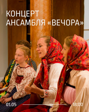 Концерт фольклорной музыки пройдет в Музее-галерее «Заварка» 1 мая