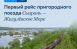 1 мая возобновится движение электропоезда из Сызрани в одно из самых живописных мест региона. Маршрут, отменённый в 2009 году, возвращают по многочисленным просьбам жителей при поддержке Правительства региона.