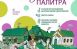 6 мая в галерее «Новое пространство» откроется выставка творческих работ лауреатов XXXI конкурса «Жигулёвская палитра».