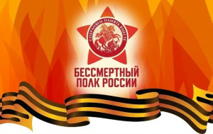 Жители Самары могут принять участие в акции «Бессмертный полк онлайн»