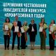 Конкурс проводится по направлению «Здравоохранение» среди врачей и средних медицинских работников медицинских организаций Самарской области.
