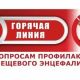 «Горячая линия» по профилактике клещевого вирусного энцефалита работает в Самаре до 10 мая