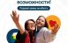 Регистрация на Молодежный форум иВолга - 2026 завершится 24 мая