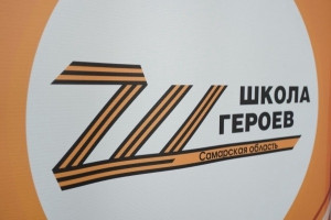 Участники второго потока региональной программы «Школа героев» продолжат работу над социальными проектами вместе с наставниками.
