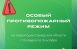 В лесах запрещено разведение огня: напоминаем самарцам о правилах пожарной безопасности в майские праздники