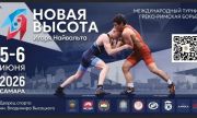 Самарская область готовится принять международные соревнования по греко-римской борьбе
