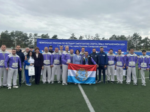 Самарская область впервые принимает этап чемпионата России по футболу ампутантов. Игры проходят в Сызрани на стадионе «Центральный» ежедневно с 12 по 16 мая. Финал - 16 мая в 13:40.