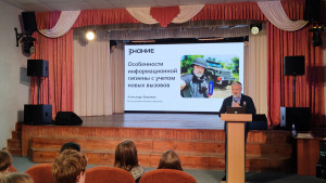 Новая просветительская программа охватит все целевые аудитории – от школьников до представителей старшего поколения.