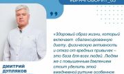 Главный кардиолог региона: как можно снизить риски инфаркта миокарда при наличии гипертонии