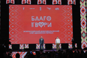 Во вторник, 12 мая, губернатор Самарской области Вячеслав Федорищев принял участие во Всероссийском добровольческом слете Движения Первых. Торжественная церемония открытия состоялась в спортивно-концертном комплексе «Дворец Спорта имени Владимира Высоцког