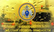 В губернии ожидается сильный дождь